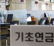 작년 기초연금 수급률 67.4%…24만명 미수령