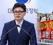 끊이지 않는 전세사기…기한 없이 '불용 방침' 천명