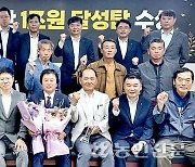 인천강화옹진축산농협, 상호금융자산 1조원 달성탑 수상