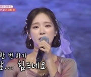 송민경, ‘화밤’서 남다른 끼 방출..노래와 웃음 두마리 토끼 잡았다