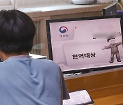 '입영 전 마약 검사 의무화' 병역법 개정안 국방위 통과