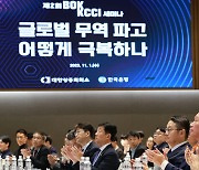 “한국 경제 퍼펙트스톰 직면… 기업 리더십 중요”