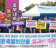 40여년 공익위해 개발소외 감내… “지역발전 열망 외면 말아야” [지방기획]