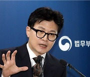 “한동훈, 홍일병 유족 비탄으로 인기몰이” 발언에…법무부 “악의적 허위보도”