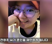 전청조, 과거 소개팅앱 추정 사진 확산…“남은 돈도 따로 모아둔 돈도 없다”