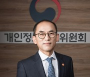 [열린세상] AI에 관한 글로벌 규율 체계의 모색/고학수 개인정보보호위원회 위원장