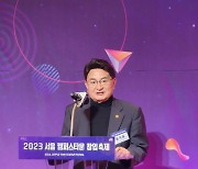 홍국표 서울시의원, ‘서울캠퍼스타운 창업 축제’ 참석