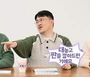 '나는 솔로', 3MC 경악 신개념 데이트?.."내 OOO랑 데이트!"