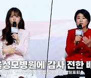 박보영·이정은, 서울성모병원 간호사들에 감사 인사 [영상]