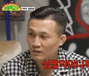 '아침먹고가' 정찬성, "파이트머니 10억대..100억 모은 후 은퇴 약속" [종합]