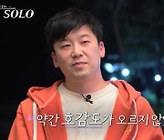 ‘나는 솔로’ 17기 광수, 옥순 엉뚱 4차원 매력에 웃음... “호감도 올라가”