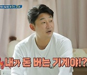 이천수, 넷째 원하는 아내에 짜증..."내가 돈 버는 기계냐" ('살림남')