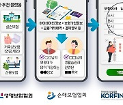 보험상품, 플랫폼서 쉽게 비교…보험-핀테크사 업무협약 체결