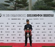 '주 6회 연습' 정향철 씨, 테일러메이드 미드아마추어 우승