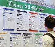 에너지산업 일자리 박람회…산업부 "맞춤형 기술인력 양성 지원"