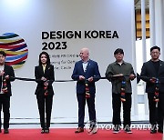 김건희 여사, 디자인 코리아 2023 개막식 참석