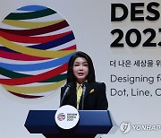 김건희 여사, 디자인 코리아 2023 개막 축사