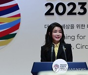 김건희 여사, 디자인 코리아 2023 개막 축사