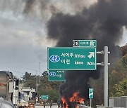 고속도로 차량 화재에 달려간 맹호부대 장병들