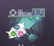 평택시, 3년 만에 '기업 투자유치 홍보 책자' 새롭게 개편