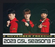 2023 GSL 시즌3 4강 및 결승전 2일 진행...2023년 마지막 우승 가린다