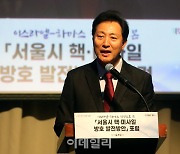 [포토] '핵·미사일 방호 발전방안 포럼' 인사말하는 오세훈 시장