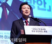 오세훈 "국가 중추 메가시티인 서울…北 등 안보위협 노출"(종합)