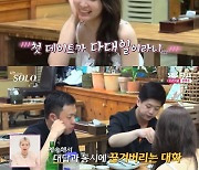 송해나, 영숙 선택한 영철·영호에 답답…"데이트 너무 별로다" [RE:TV]