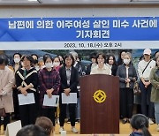 한국인 남편 폭행으로 뇌사 상태 베트남 여성 결국 사망