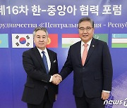 악수하는 한·키르기스스탄 외교장관