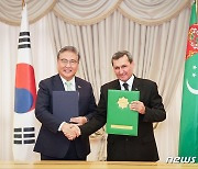 한·투르크메니스탄 2024-2025 협력 문서 서명