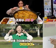 '156만 먹방 유튜버' 아미 "라면 17봉지·초밥 10접시도 거뜬"