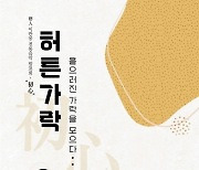 아쟁 명인 이관웅, 전주대사습청서 전통음악 발표회 '초심'