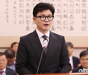 한동훈 장관, 2024년도 예산안 제안설명