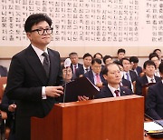 한동훈 장관, 2024년도 예산안 제안설명