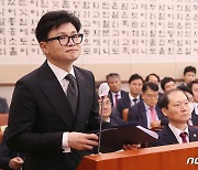 2024년도 예산안 제안설명 하는 한동훈 장관