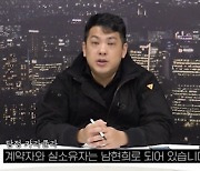 "전청조 끌던 '짝퉁 마이바흐'도 남현희 소유…남씨가 전 남편과 구매"