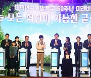 대덕특구 50주년 기념식 참석한 윤석열 대통령