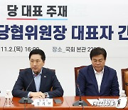 원외당협위원장 간담회, 발언하는 김기현 대표