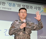 "이기는 습관은 대적관 확립부터"… 육군 '정신전력 발전' 세미나