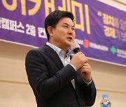 특강하는 김태호 국민의힘 의원