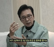 김국진, 20년만에 밝힌 강수지와 日비밀 데이트의 전말('르크크이경규')