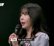 71호 애프터스쿨 레이나 "나의 노래 들려주고파"…'올어게인' 진출(싱어게인)[종합]