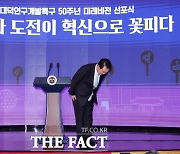 尹 "국가 경쟁력, 과학기술에 달려…연구 실패 문제 삼지 않을 것" 