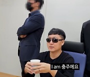 "I am 충주에요…" 이번엔 전청조 패러디한 충주시 홍보맨