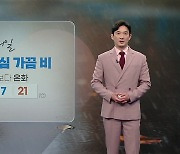 [날씨] 내일 흐리고 서쪽 비...스모그 유입