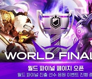 컴투스 서머너즈워, SWC2023 세계 최강자 탄생 임박