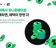 네이버페이 현장결제 확대…태국·베트남 등 동남아권 10개국서도 OK