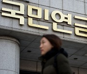 “서울 근무 많은데”… 예약 필수에 직원 10%만 이용 가능한 국민연금기금 스마트워크센터