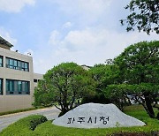 파주시, '접경지역 주민자생적 마을활력' 공모..도비 7억 5000만 원 확보